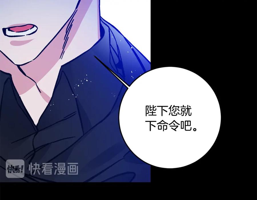 变身成女帝 - 第33话 月夜散步 - 第140张图