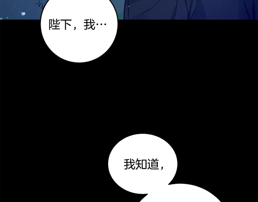 变身成女帝 - 第33话 月夜散步 - 第148张图