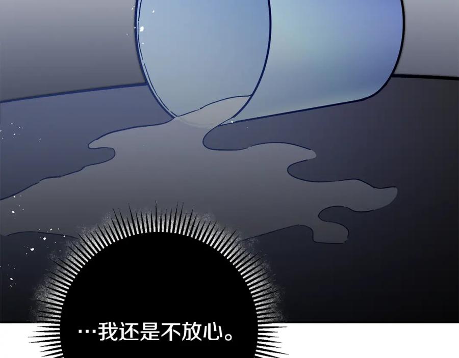 变身成女帝 - 第33话 月夜散步 - 第22张图