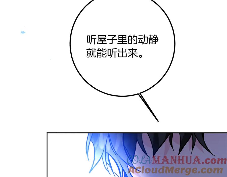 变身成女帝 - 第33话 月夜散步 - 第121张图