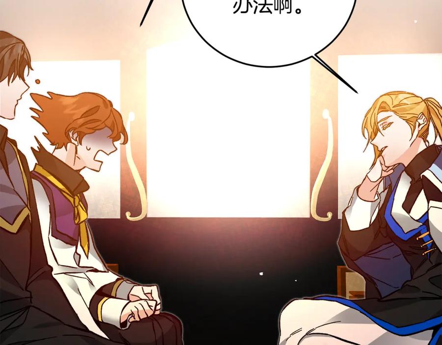 变身成女帝 - 第33话 月夜散步 - 第44张图