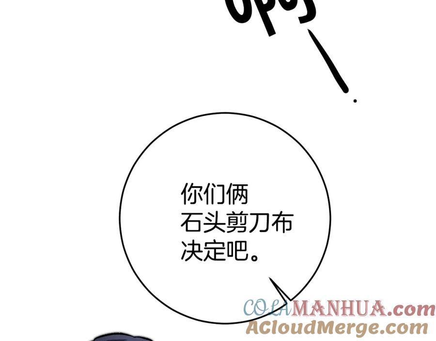 变身成女帝 - 第33话 月夜散步 - 第41张图