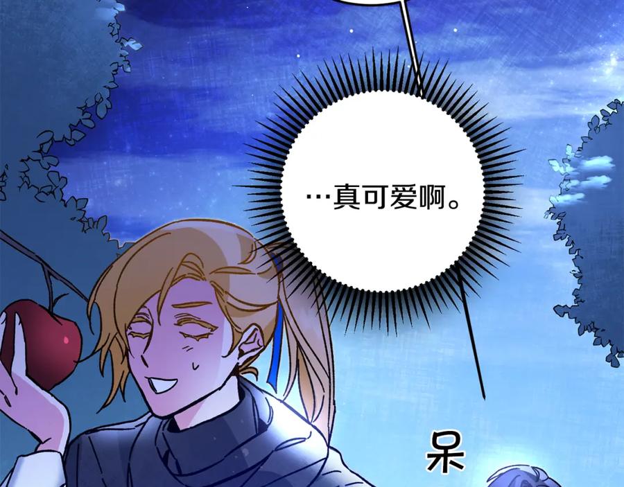 变身成女帝 - 第33话 月夜散步 - 第99张图