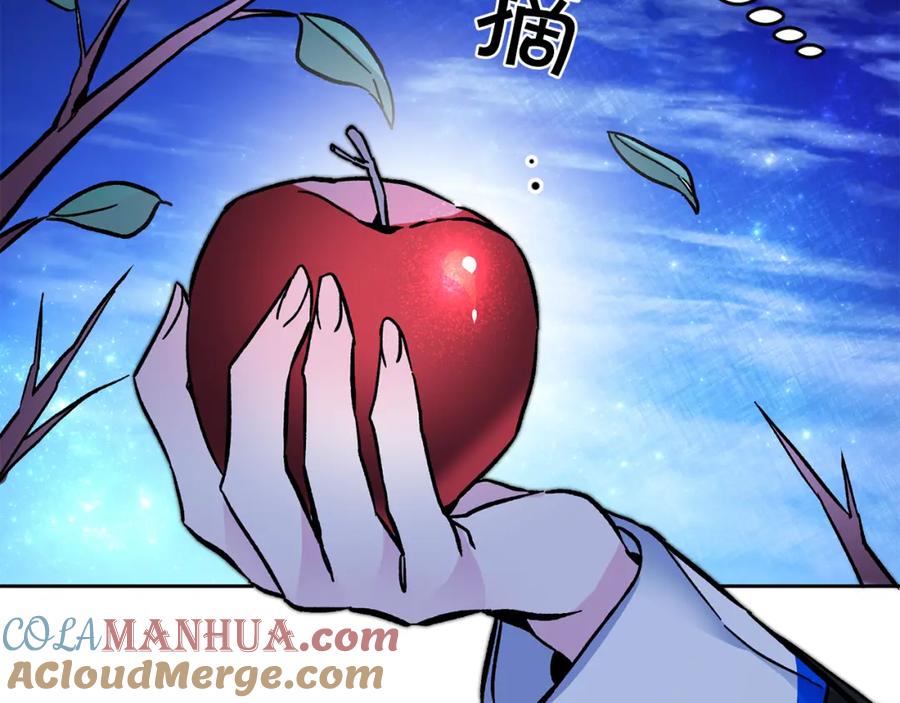 变身成女帝 - 第33话 月夜散步 - 第105张图