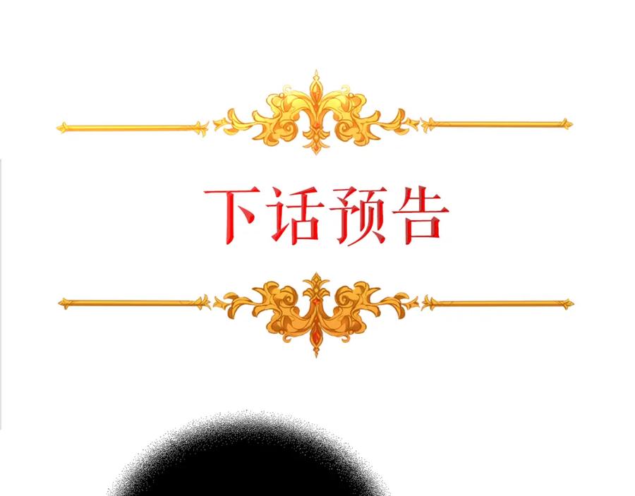 变身成女帝 - 第33话 月夜散步 - 第228张图