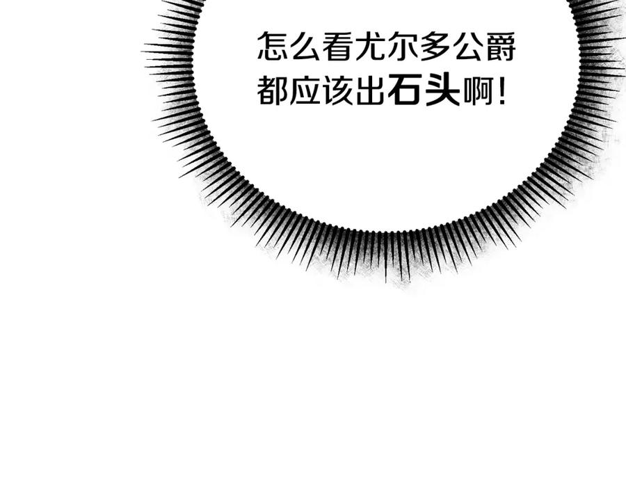 变身成女帝 - 第33话 月夜散步 - 第58张图