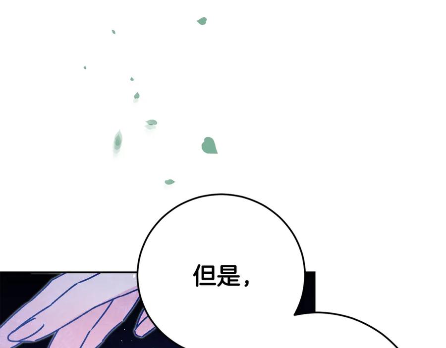 变身成女帝 - 第33话 月夜散步 - 第174张图