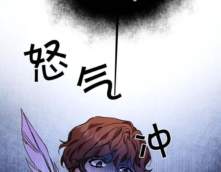 变身成女帝 - 第33话 月夜散步 - 第15张图