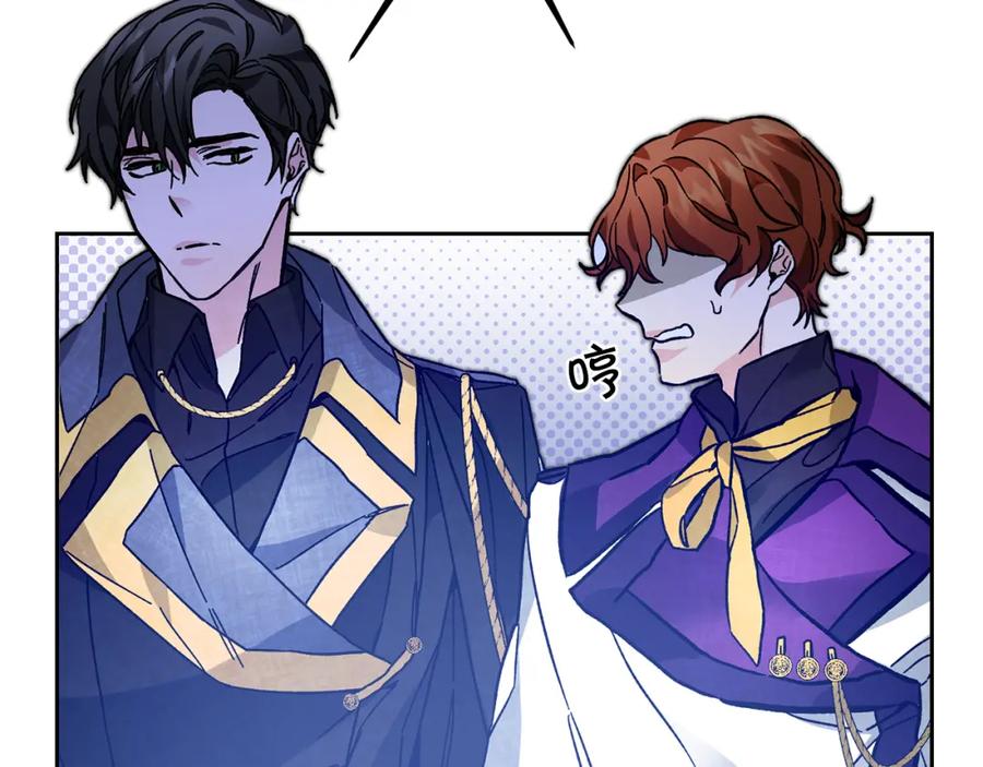 变身成女帝 - 第33话 月夜散步 - 第47张图