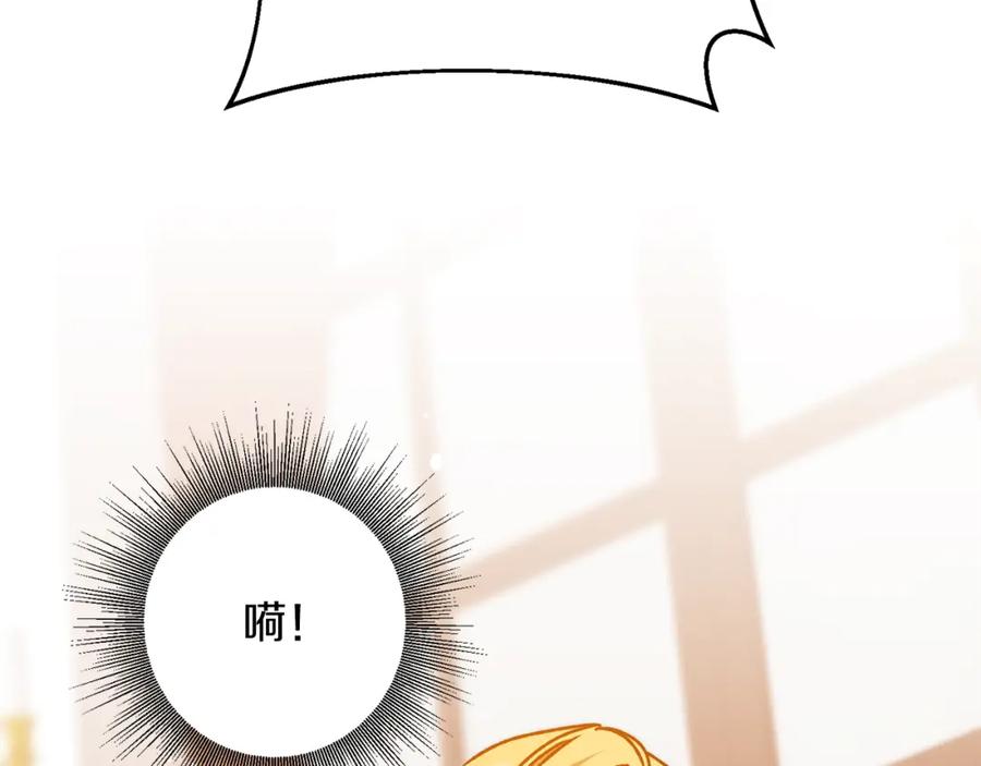 变身成女帝 - 第34话 女帝的“疯羊” - 第6张图