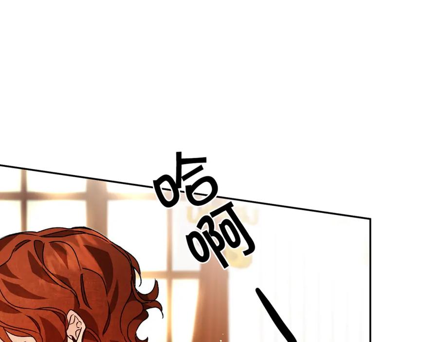 变身成女帝 - 第34话 女帝的“疯羊” - 第116张图