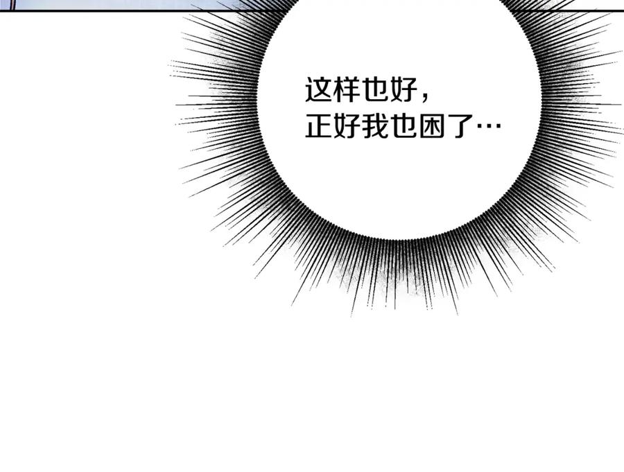 变身成女帝 - 第34话 女帝的“疯羊” - 第63张图