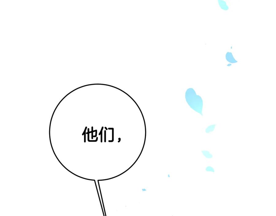 变身成女帝 - 第34话 女帝的“疯羊” - 第166张图