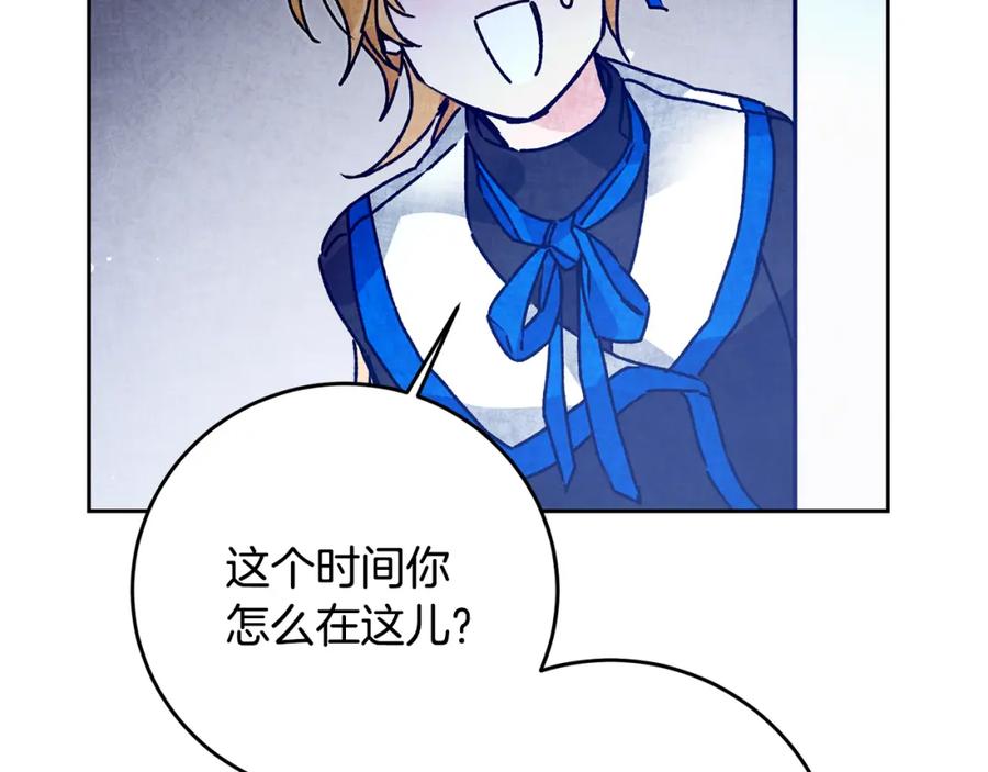 变身成女帝 - 第34话 女帝的“疯羊” - 第12张图