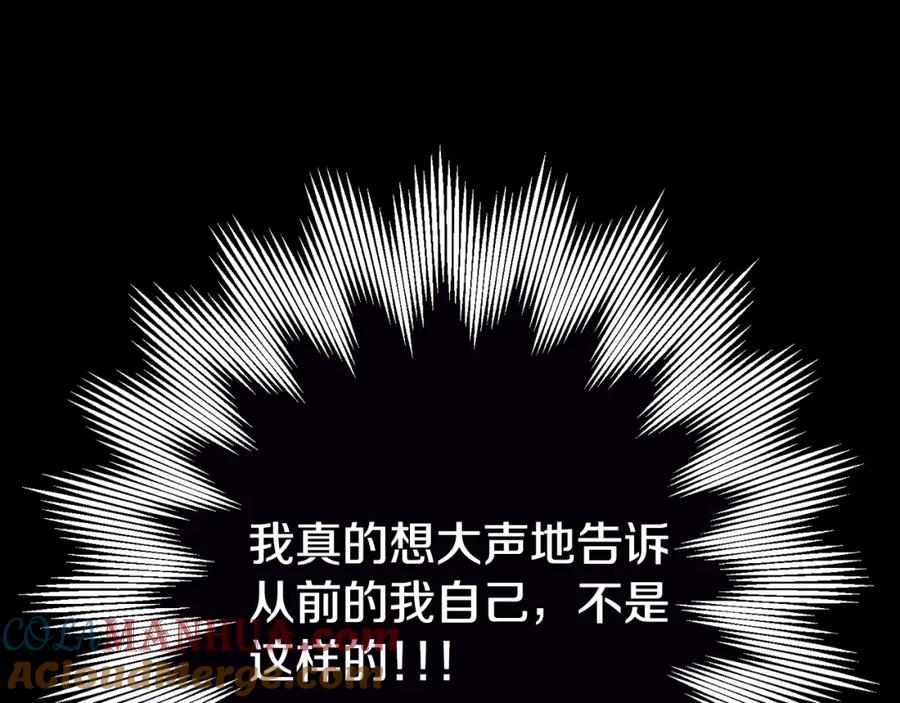 变身成女帝 - 第34话 女帝的“疯羊” - 第37张图