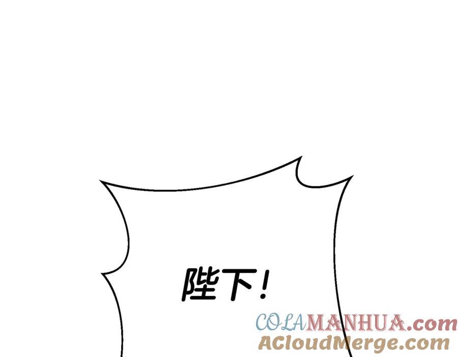 变身成女帝 - 第34话 女帝的“疯羊” - 第5张图