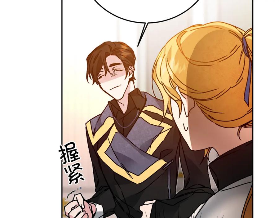 变身成女帝 - 第34话 女帝的“疯羊” - 第146张图