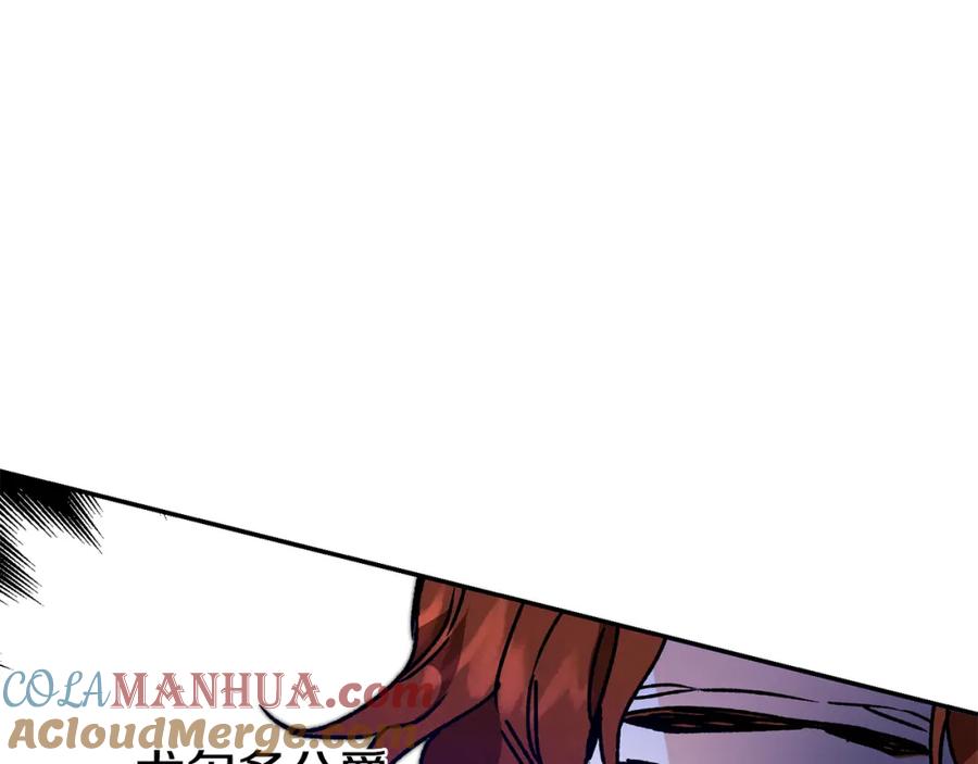 变身成女帝 - 第34话 女帝的“疯羊” - 第109张图