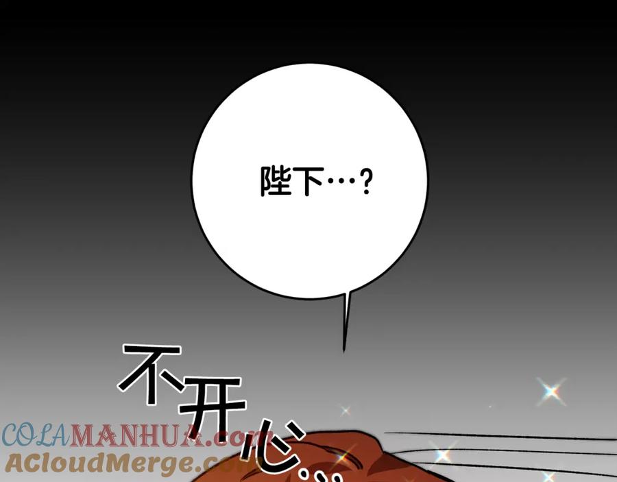 变身成女帝 - 第34话 女帝的“疯羊” - 第21张图