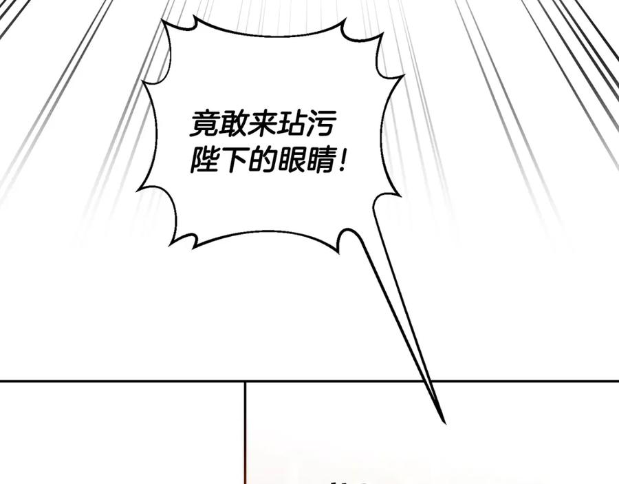 变身成女帝 - 第34话 女帝的“疯羊” - 第127张图