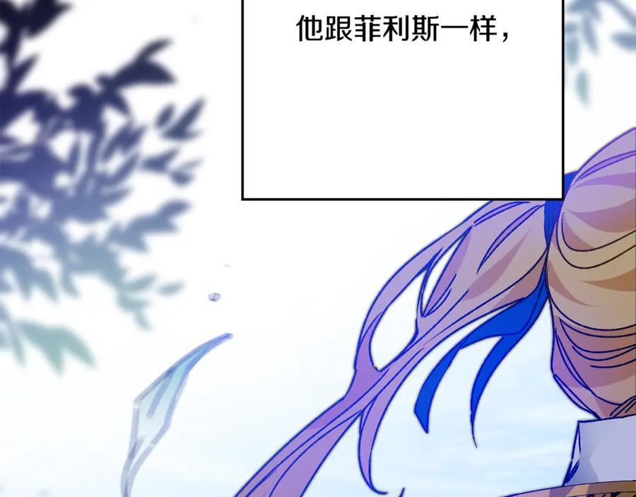 变身成女帝 - 第34话 女帝的“疯羊” - 第151张图