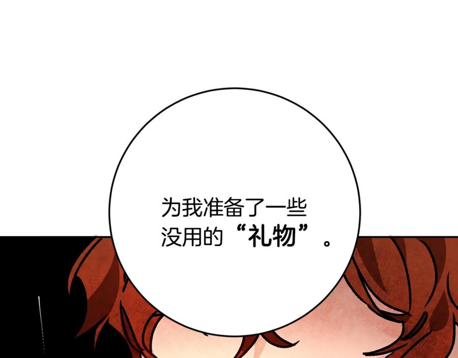 变身成女帝 - 第34话 女帝的“疯羊” - 第66张图