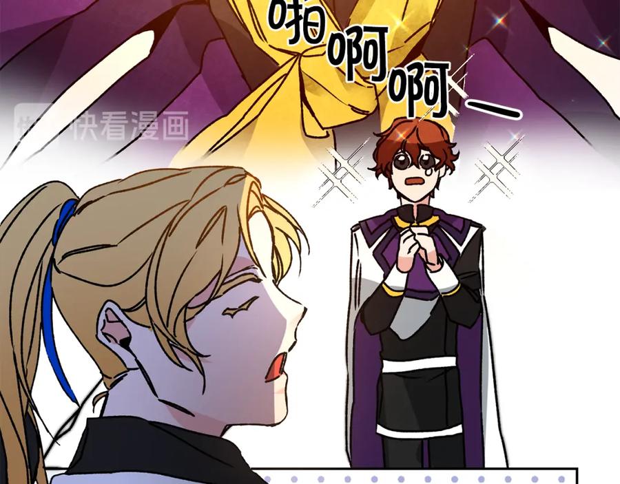 变身成女帝 - 第34话 女帝的“疯羊” - 第59张图