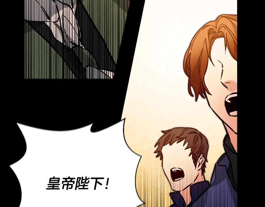 变身成女帝 - 第34话 女帝的“疯羊” - 第182张图
