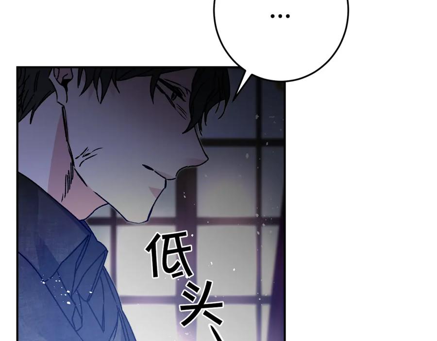 变身成女帝 - 第34话 女帝的“疯羊” - 第76张图