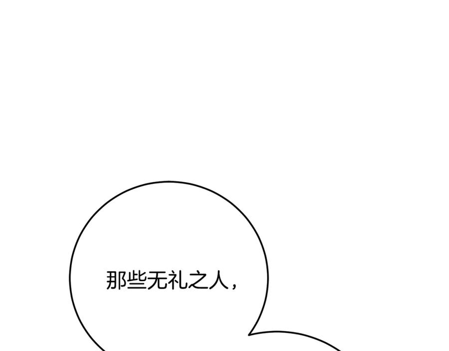 变身成女帝 - 第34话 女帝的“疯羊” - 第160张图