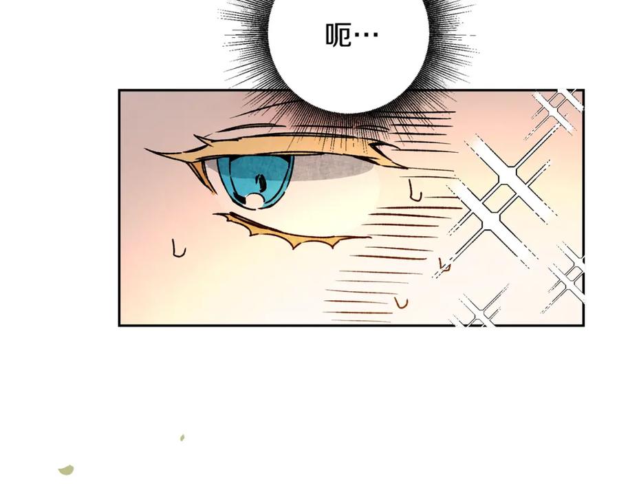 变身成女帝 - 第34话 女帝的“疯羊” - 第54张图