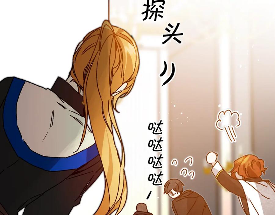 变身成女帝 - 第34话 女帝的“疯羊” - 第128张图