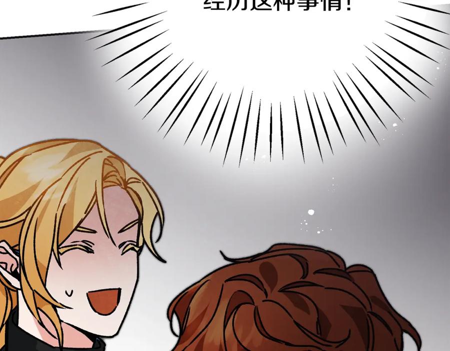 变身成女帝 - 第34话 女帝的“疯羊” - 第112张图