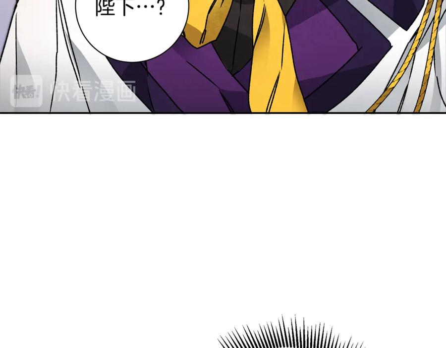 变身成女帝 - 第34话 女帝的“疯羊” - 第10张图