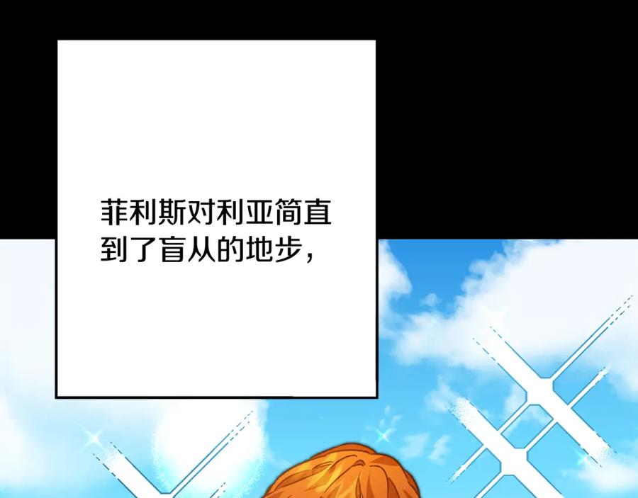 变身成女帝 - 第34话 女帝的“疯羊” - 第39张图