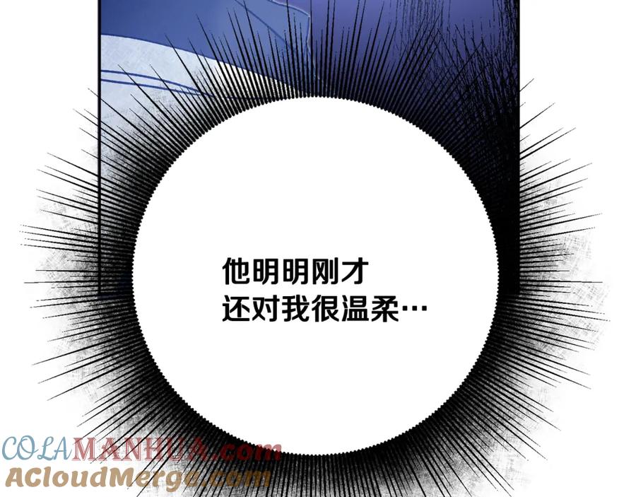 变身成女帝 - 第34话 女帝的“疯羊” - 第69张图