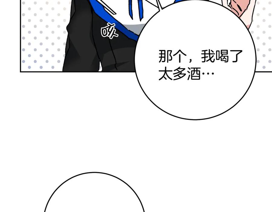 变身成女帝 - 第34话 女帝的“疯羊” - 第24张图