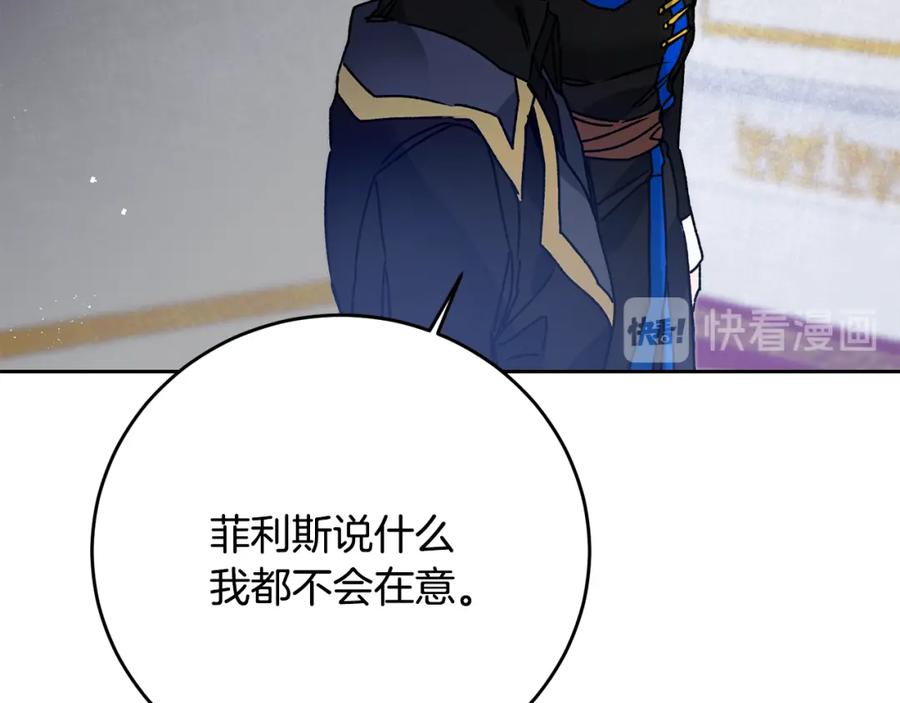 变身成女帝 - 第34话 女帝的“疯羊” - 第142张图