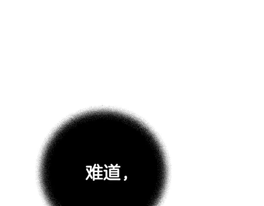 变身成女帝 - 第34话 女帝的“疯羊” - 第71张图