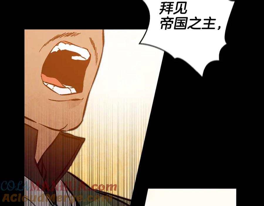 变身成女帝 - 第34话 女帝的“疯羊” - 第181张图