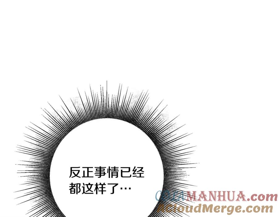 变身成女帝 - 第34话 女帝的“疯羊” - 第61张图