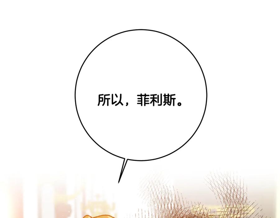 变身成女帝 - 第34话 女帝的“疯羊” - 第83张图