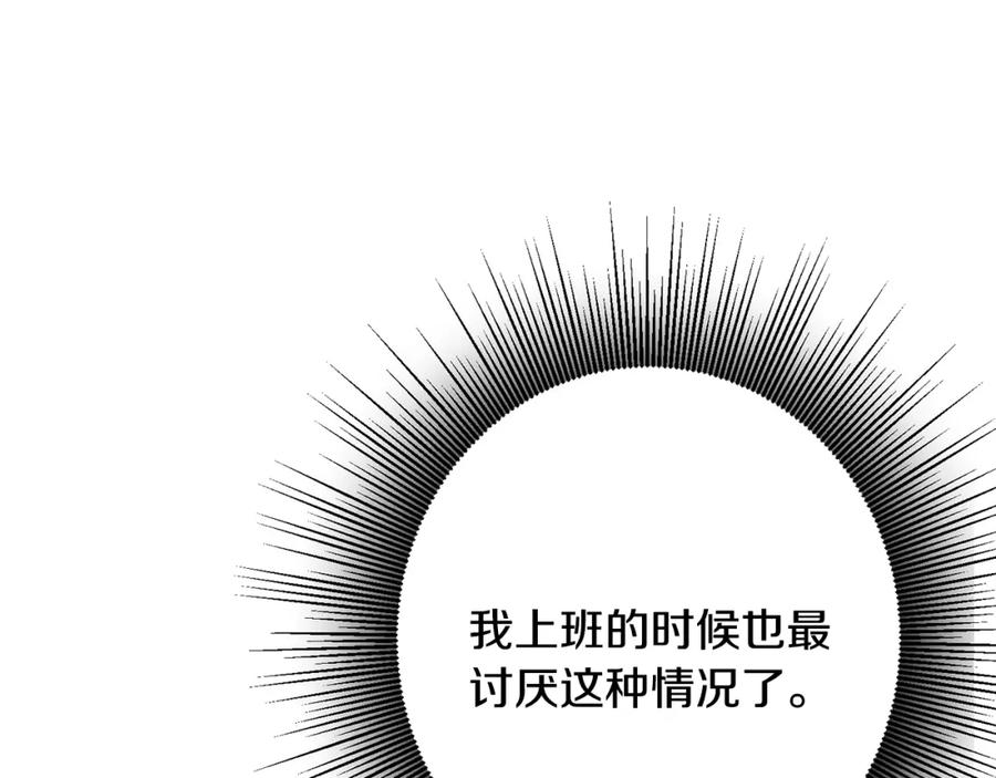 变身成女帝 - 第34话 女帝的“疯羊” - 第134张图