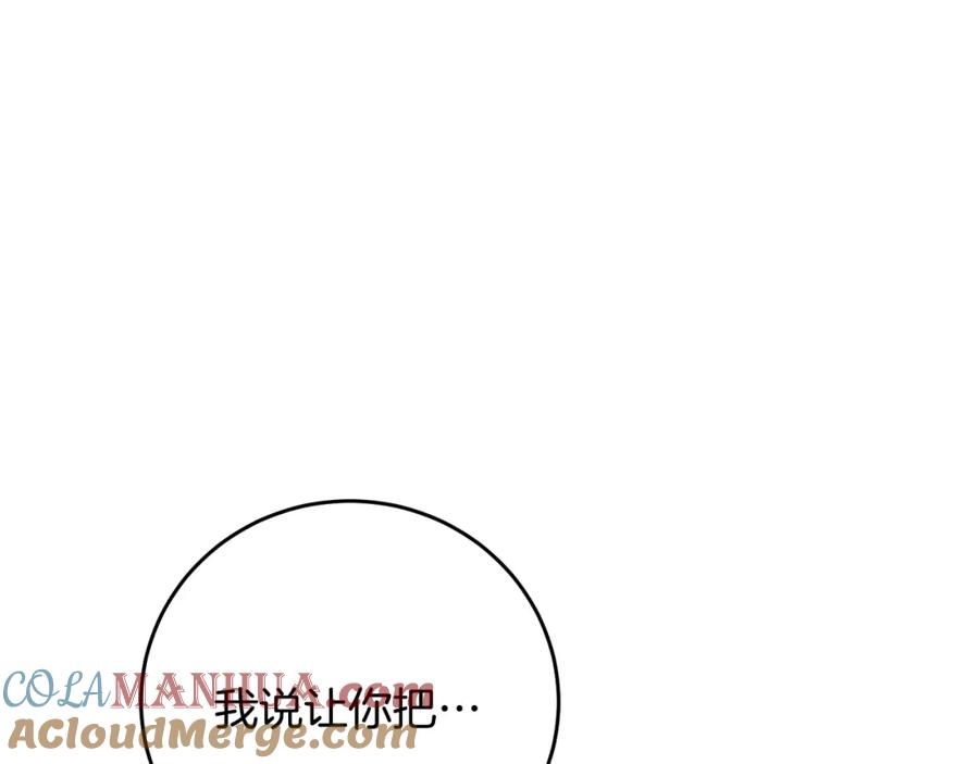 变身成女帝 - 第34话 女帝的“疯羊” - 第105张图