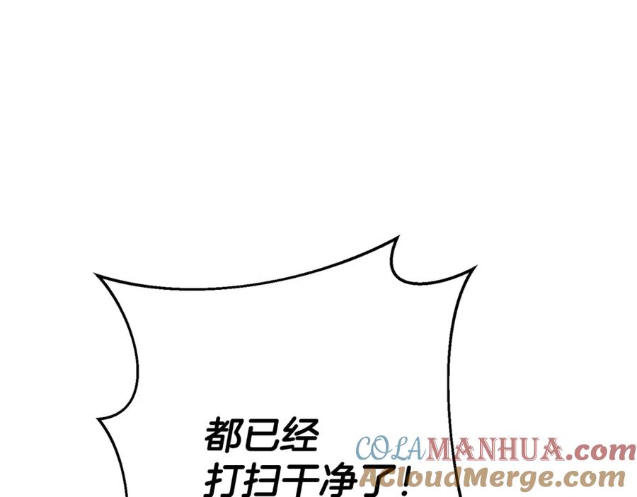 变身成女帝 - 第34话 女帝的“疯羊” - 第173张图