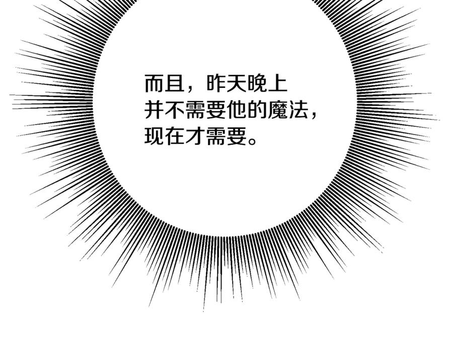 变身成女帝 - 第34话 女帝的“疯羊” - 第99张图