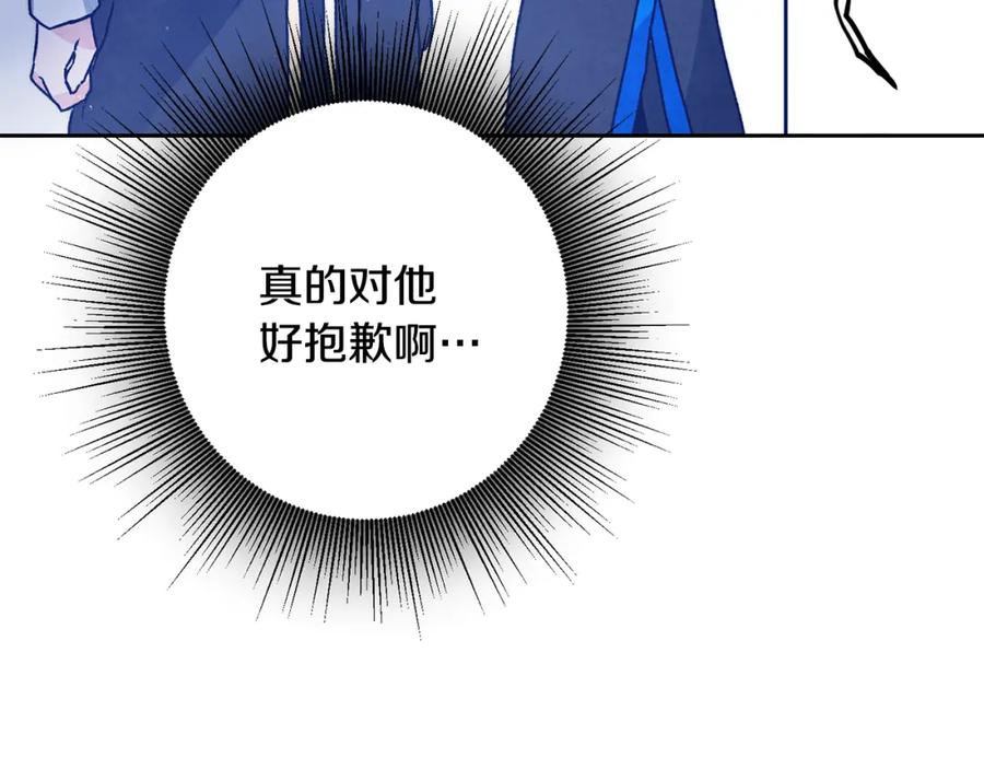 变身成女帝 - 第34话 女帝的“疯羊” - 第136张图