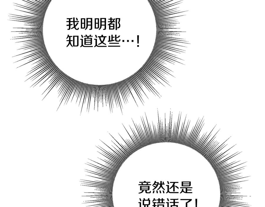 变身成女帝 - 第34话 女帝的“疯羊” - 第44张图