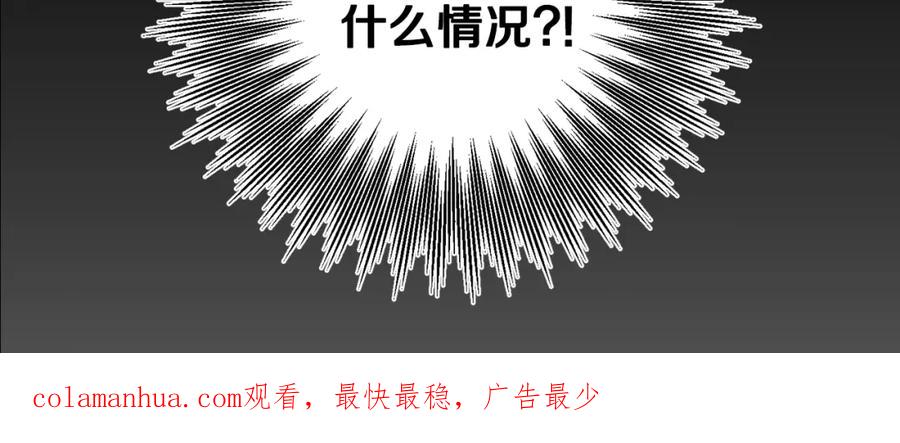 变身成女帝 - 第34话 女帝的“疯羊” - 第186张图