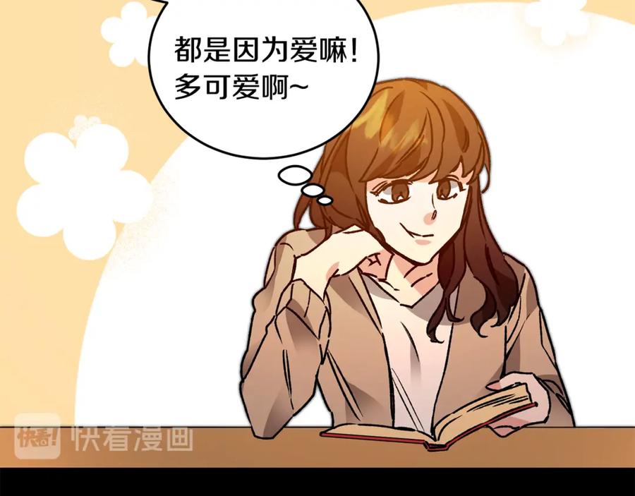 变身成女帝 - 第34话 女帝的“疯羊” - 第35张图